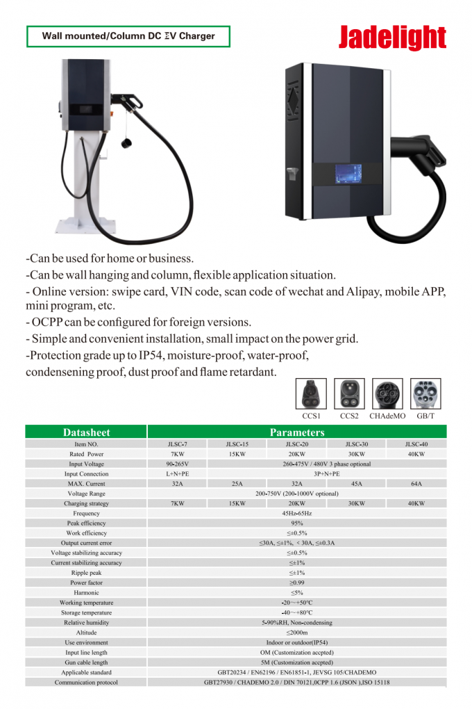 宁波玉光新能源科技有限公司目录册_19.png